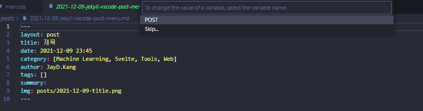 vscode에서 Jekyll 포스트 작성시 템플릿 사용하기